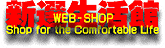 �V�I������WEBSHOP